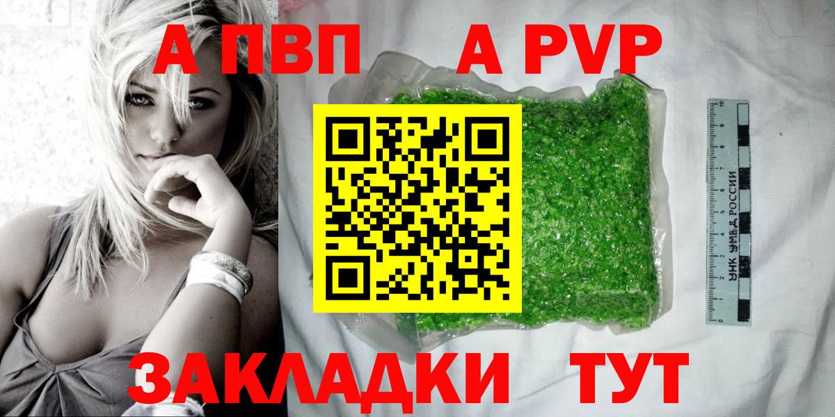 APVP СК Калининград