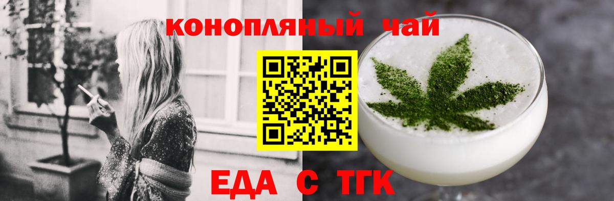 Печенье с ТГК марихуана  Вход с VPN  Калининград 