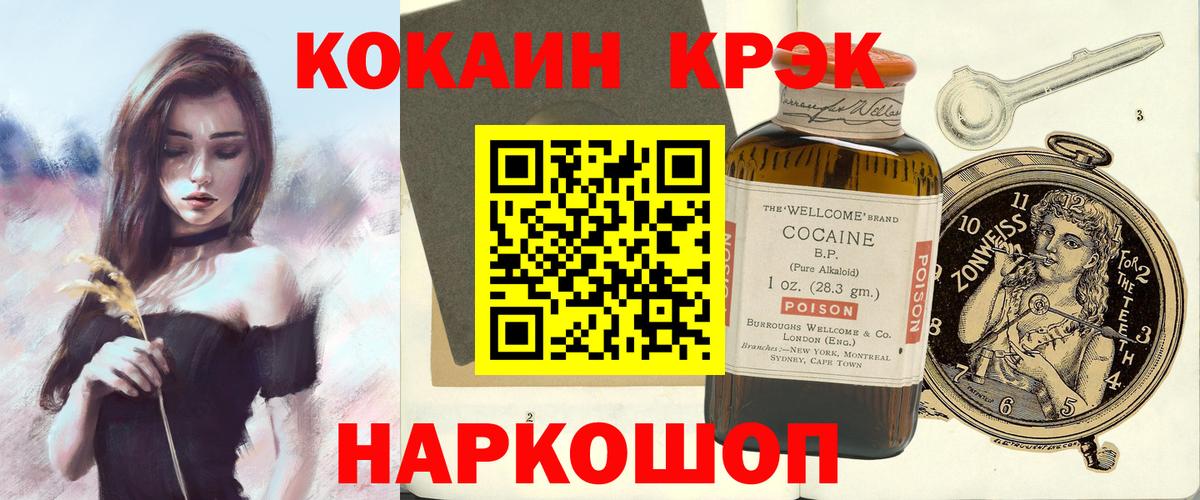 наркотики  Cocaine  COCAIN Боливия  Вход с VPN  КОКАИН 97%  Калининград 