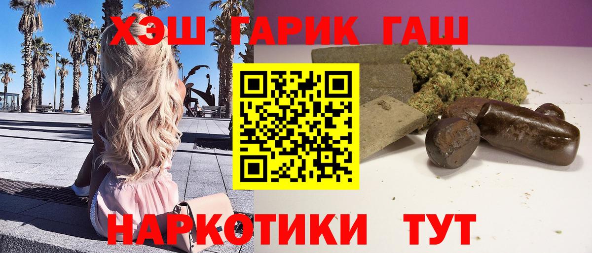 ГАШИШ VHQ Калининград