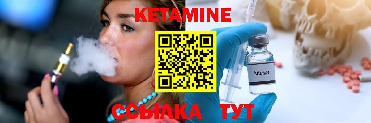 Кетамин VHQ  маркетплейс формула  Калининград  Вход с VPN 