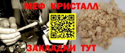 меф Ликино-Дулёво