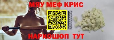 меф Ликино-Дулёво