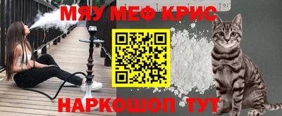 меф Ликино-Дулёво