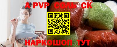 стаф Ливны