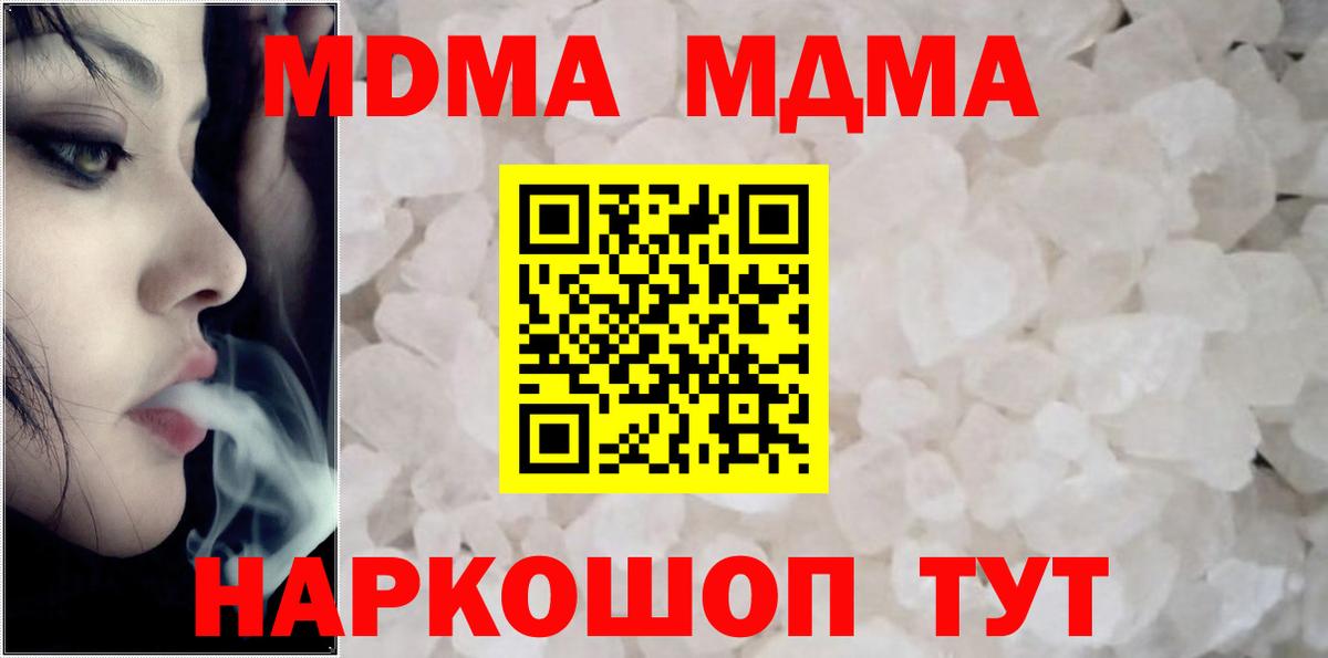MDMA crystal Калининград