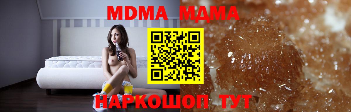 MDMA кристаллы  МДМА кристаллы  Вход с VPN  MDMA  Калининград 