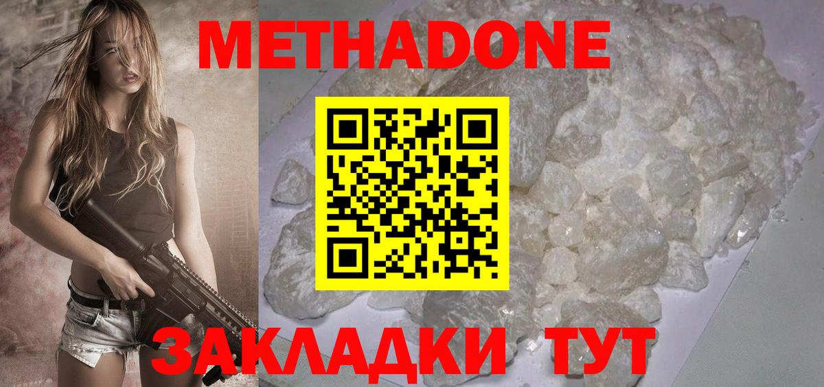 мега вход  Метадон VHQ  нарко площадка Telegram  Метадон кристалл  Калининград  Вход с VPN 