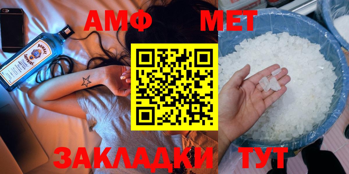 Первитин винт  Вход с VPN  Метамфетамин  Калининград 