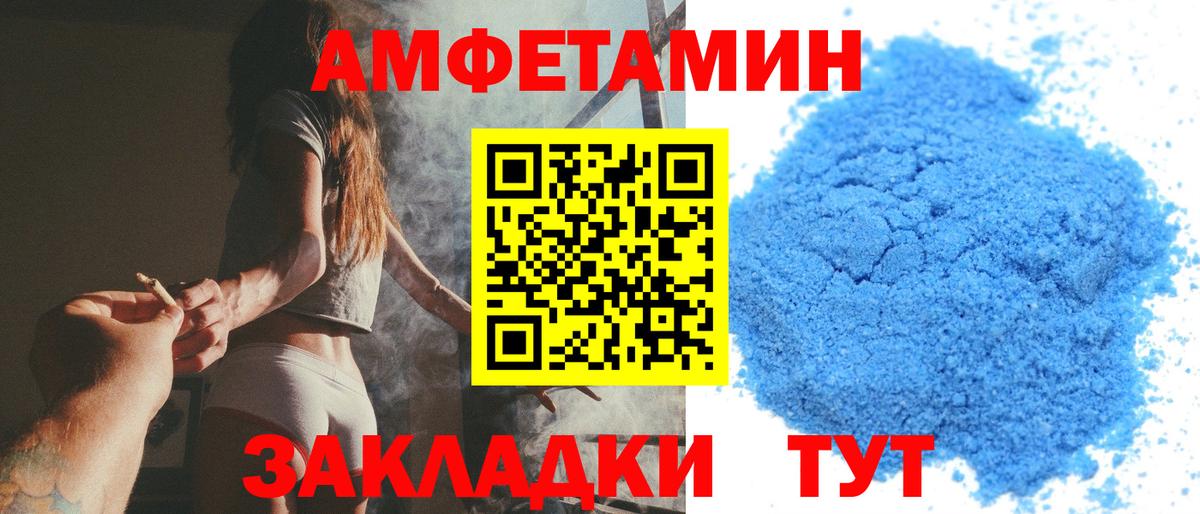 Метамфетамин мет Калининград