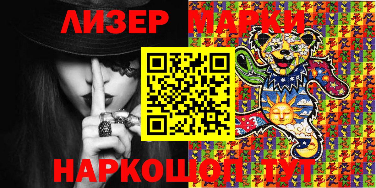 Марки NBOMe 1,8мг Калининград