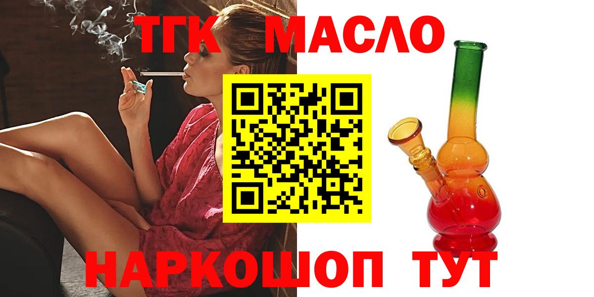 Дистиллят ТГК вейп с тгк  Вход с VPN  Калининград 