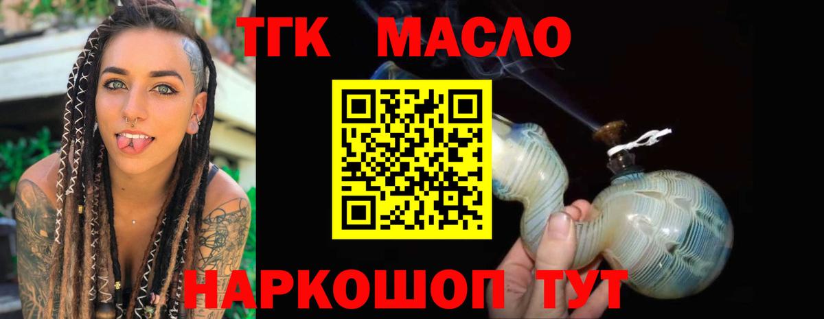 Дистиллят ТГК вейп Калининград