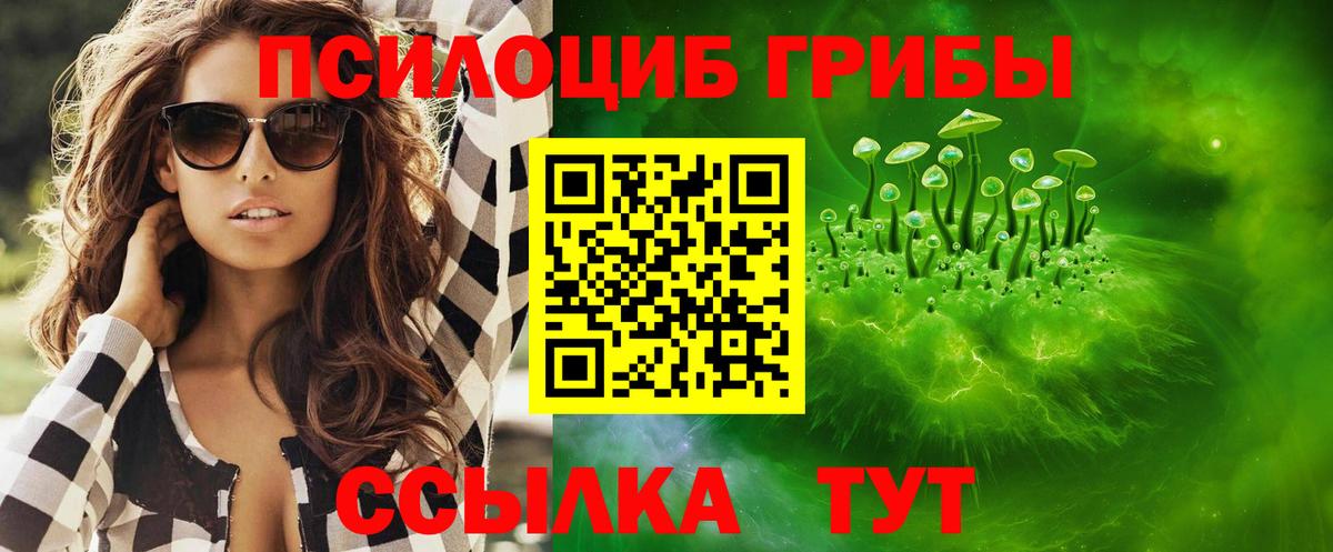 Галлюциногенные грибы прущие грибы  Вход с VPN  Псилоцибиновые грибы Magic Shrooms  Калининград 